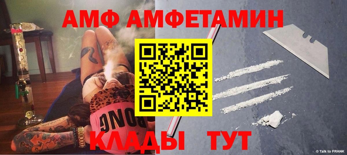 Амфетамин Premium Ессентуки