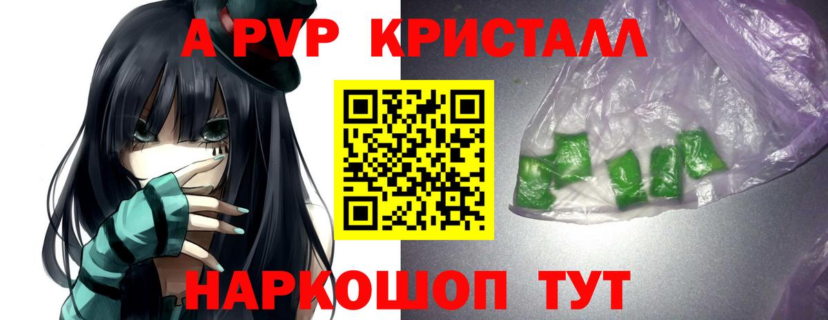 Alfa_PVP мука Ессентуки