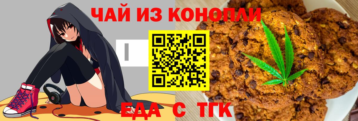 Ессентуки  Cannafood конопля  Вход с VPN 