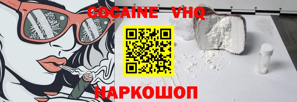 Cocaine Перу Ессентуки