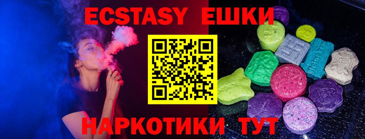 Ессентуки  ЭКСТАЗИ Cube  Ecstasy  Вход с VPN 