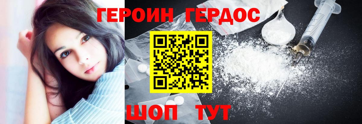 ГЕРОИН афганец Ессентуки