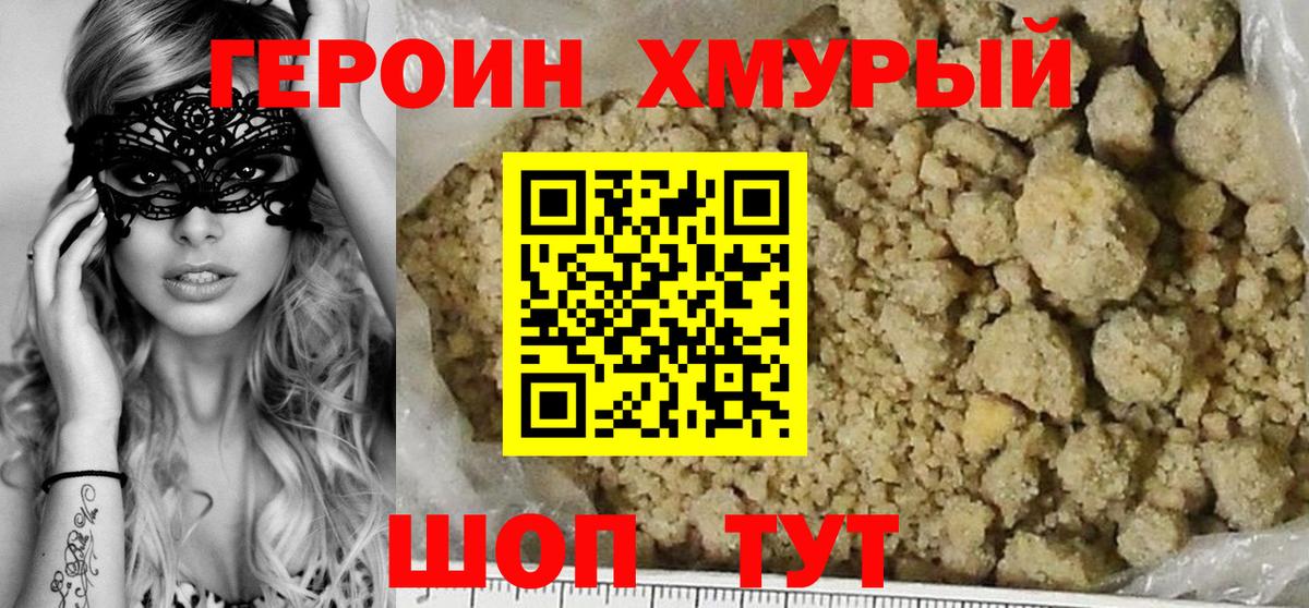 Героин  Вход с VPN  Ессентуки  Героин Афган 