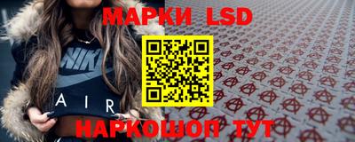 марки lsd Малгобек