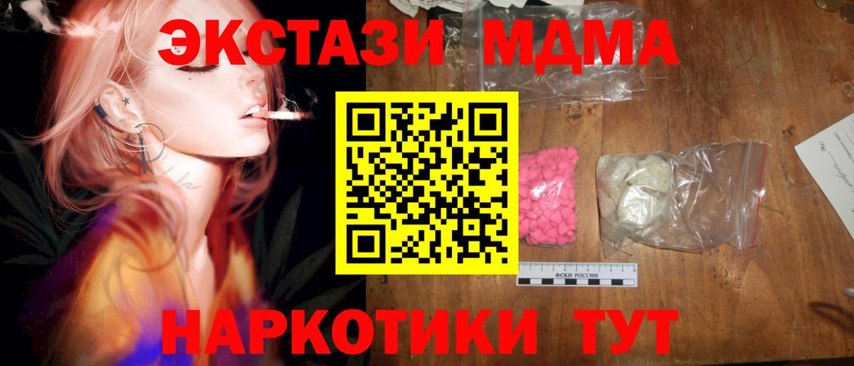 MDMA молли Ессентуки