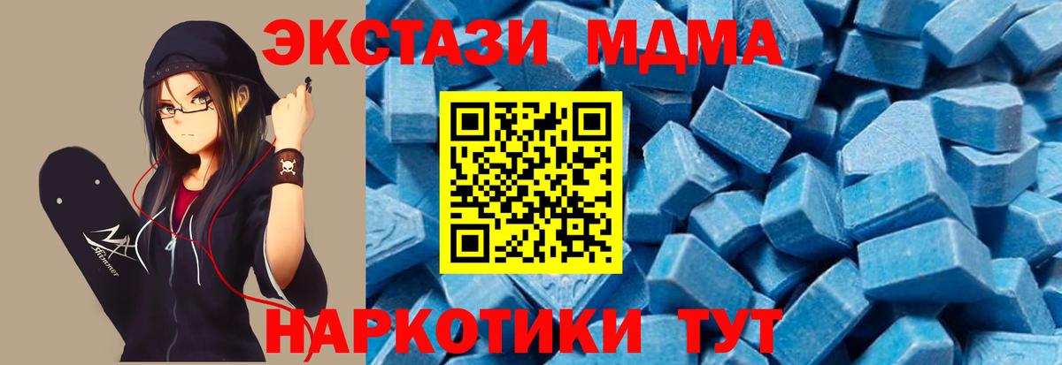 MDMA Molly  Вход с VPN  Ессентуки 