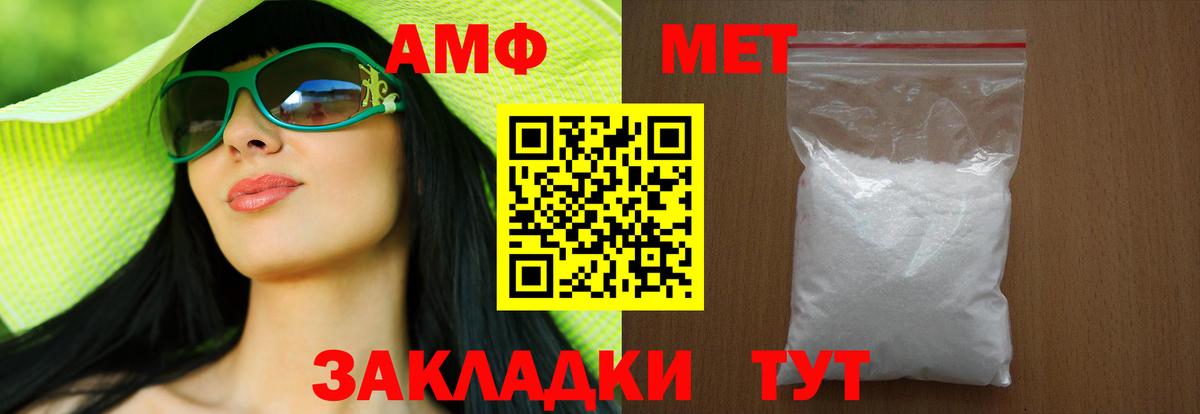 МЕТАМФЕТАМИН кристалл  МЕТАМФЕТАМИН кристалл  Вход с VPN  Ессентуки 