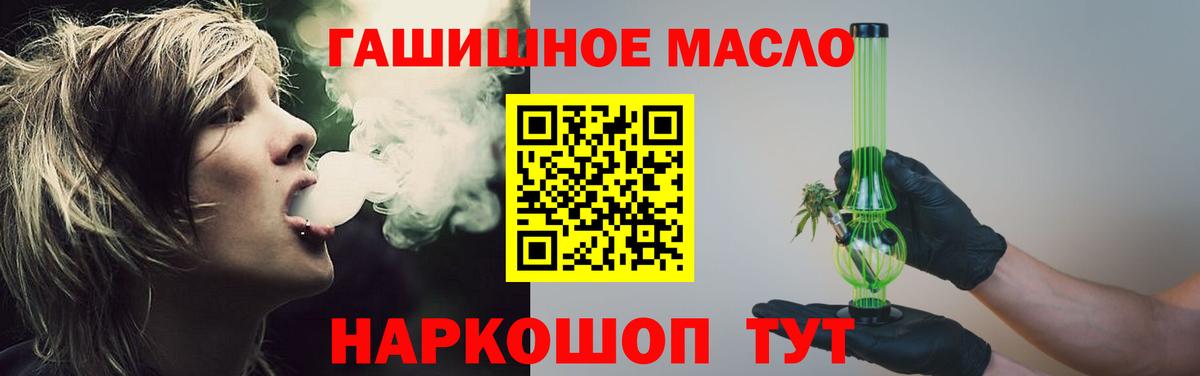 ТГК Wax Ессентуки