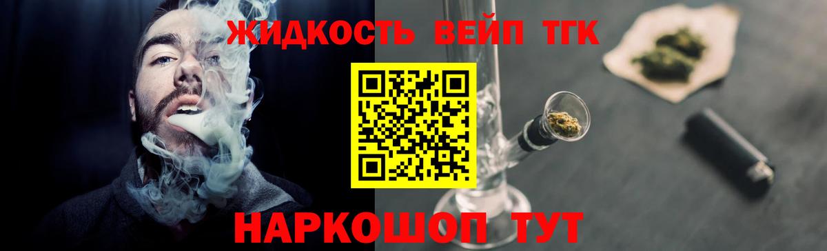 цена наркотик  Дистиллят ТГК концентрат  Ессентуки  Вход с VPN  ТГК вейп с тгк 